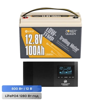 Комплект резервного живлення 500W 1280Wh: інвертор з функцією ДБЖ Kraft KRF-AVR600VA/500W-12V + акумуляторна батарея LiFePO4 12.8V 100Ah Low-temp Power Queen P12V100-100-LTP-4-A100 тягова (44-00517-42-00094)