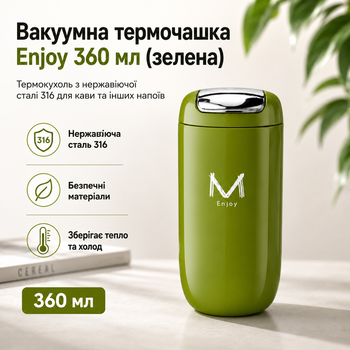 Вакуумная термочашка Enjoy 360 мл (зеленая) | Термокружка из нержавеющей стали 316 | Термокружка для кофе