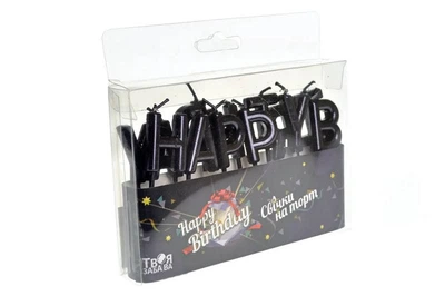 Набор свечей для торта буквы Happy Birthday черные ТМ Твоя забава