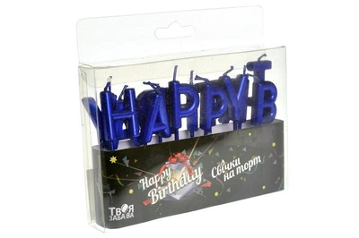 Набор свечей для торта буквы "Happy Birthday" синие (13 штук) ТМ "Твоя забава"