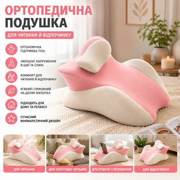 Ортопедична клиноподібна подушка для сну та відпочинку Pillow-06 Рожева
