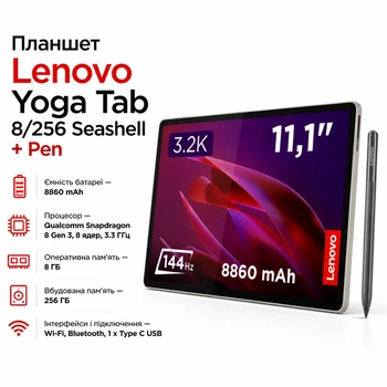Планшет Lenovo Yoga Tab 8/256 Seashell + Pen (m495406)