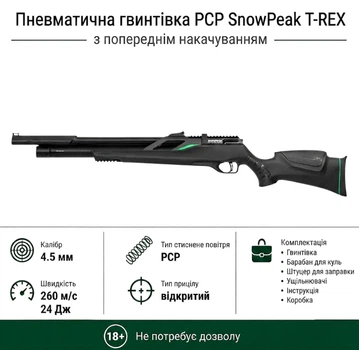 Пневматическая винтовка PCP Snow Peak T-REX (4.5мм, 24 Дж)