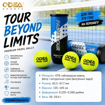Мячи для падел-тениса 3 шт ODEA Tour, набор для падела для всех типов покрытий 47% шерсти, каучуковые, туба 3 штуки ball_Padel_Tour