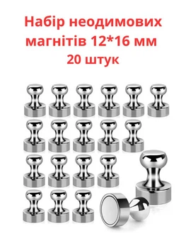 Набор сильных неодимовых магнитов 20 шт для маркерной доски и металлических поверхностей неодимовый магнит на холодильник 12х16 мм серебристый Nab-S-metal-20
