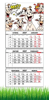 Календарь настенный квартальный на 2027 год на три пружины, Apriori, год Козы, символ года Коза, 29,7х61см , 54 вид