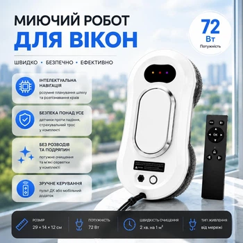 Робот для миття вікон 72 Вт з інтелектуальною навігацією пультом ДК та страховочним тросом