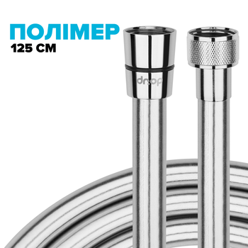 Шланг для душа DROP SH-H125-MID-SL - полимерный 125 см серый металик