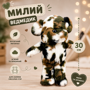 М'яка іграшка ведмедик камуфляжний 30 см плюшевий