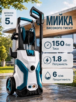 Мийка высокого давления минимойка для авто 1800 Вт 110–150 бар для машины дома дачи мотоцикла велосипеда электрическая портативная автомойка универсальная домашняя автомобильная мойка производительность 6 л/мин шланг 5 м щеточный двигатель HY-618A-1800W