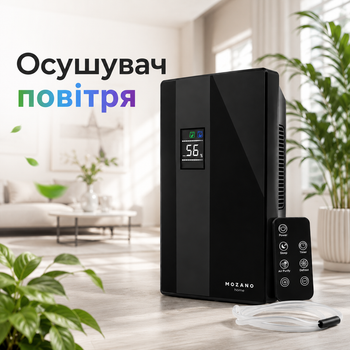 Осушувач повітря Mozano Dry Comfort автоматичний з термоелектричною технологією Пельтьє, продуктивністю до 700 мл/добу, подвійною системою очищення UV+TiO₂, резервуаром 2,2 л