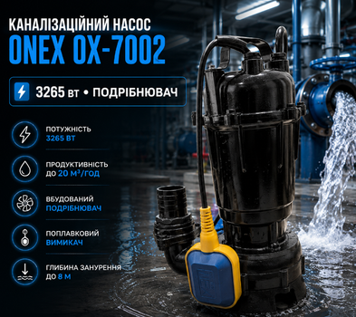 Дренажно фекальный насос Onex OX7002 3265 Вт погружной с измельчителем и поплавком для выгребных ям септиков и грязной воды
