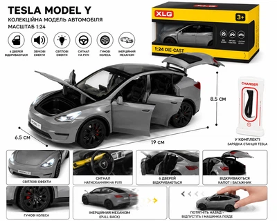 Коллекционная игрушечная машинка XLG Tesla Model Y металлическая со светом, звуком и инерционным механизмом Серый 1:24 47771