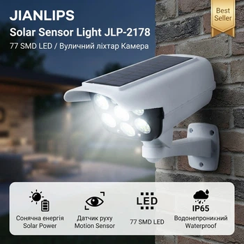 Вуличний ліхтар JIANLIPS Solar Sensor Light JLP-2178 77 SMD LED у вигляді камери
