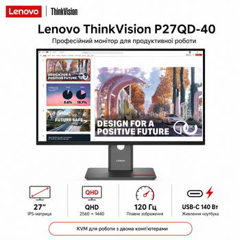 Монітор 27" Lenovo ThinkVision P27QD-40 IPS 2560x1440 120 Гц 350 кд/м² USB-C GbE Black (64B3GAT2UA)