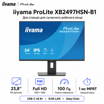 Монітор 23.8" IIYAMA ProLite XB2497HSN-B1 IPS 1920x1080 100 Гц 350 кд/м² USB-C GbE колонки 2x2 Вт Black