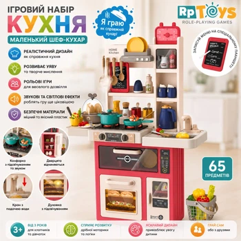 Дитяча кухня 889-236