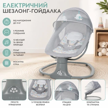 Заколисуючий центр 8104