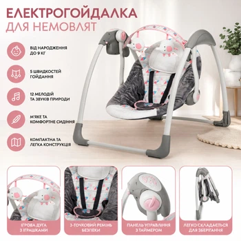 Гойдалка 6504