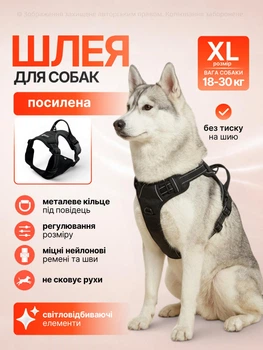Шлея для собак крупных больших пород усиленная собачья шлейка для большой собаки GIYOOMI размер XL 40-90 см шлейки собачьи шлеи на собаку черная (002005)