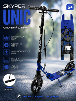 Самокат двухколёсный Skyper Unic UN-32516, колёса PU 200 мм, ручной дисковый тормоз, амортизатор, складной
