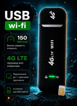 4G модем мобильный WiFi роутер под семь карт для интернета ноутбука портативный вай фай для ноутбука телефона USB LTE HotSpot 150 мбит wifi юсб модем для интернета