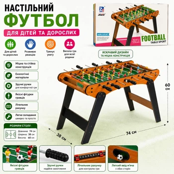 Футбол 1073+1