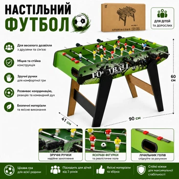Футбол 1058A+1