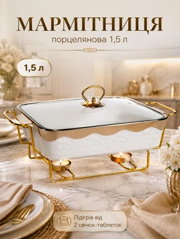 Мармитница фарфоровая настольная прямоугольная разборная 1.5 л на металлической подставке со стеклянной крышкой для подачи горячих блюд с подогревом 2 свечи-таблетки мармит фарфоровый 35.5×19×15.5 см Белый