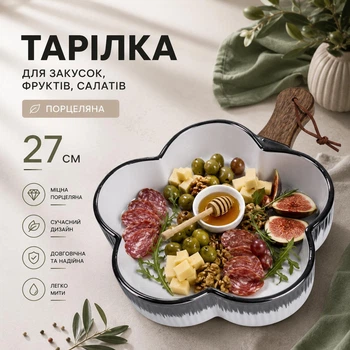 Тарелка с ручкой для подачи закусок салатов фруктов десертов 27 см 800 мл сервировочное блюдо с деревянной ручкой для закусок и фруктов в форме Цветка Белый с серебристым