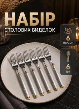 Набор столовых вилок 6 штук из нержавеющей стали 21 см 6 штук вилки из нержавеющей стали для сервировки стол Серебристый с золотом