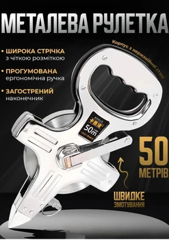 Рулетка строительная 50 метров флуоресцентная металлическая компактная