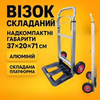 Платформенная тележка Siker HT1011 складная для коробок переезда hand truck 90 кг алюминиевая тележка 4 колеса