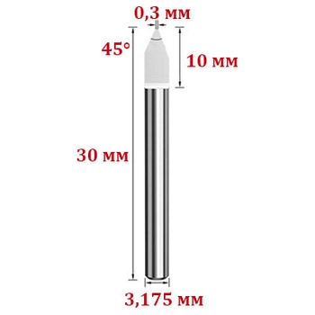 Фреза Гравер 3,175*0.3мм*45°
