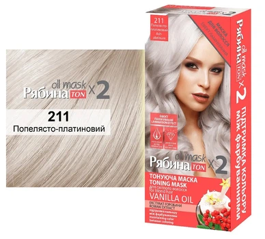 Маска для волосся тонуюча Рябина Acme Color TON Oil Mask №211 Попелясто-платиновий DUO PAK 60мл (4823115500632)