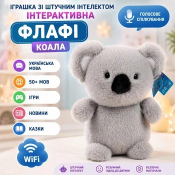 Игрушка с искусственным интеллектом интерактивная "Флафи" Коала, украинский язык , 50+ языков, голосовое общение, игры, новости, сказки, WiFi (i7-196452)