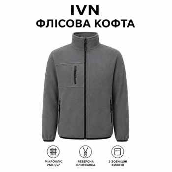 Флисовая кофта IVN, флис 260 г/м², серая, на молнии, 3 кармана, размер XL IV-HOFL47XL