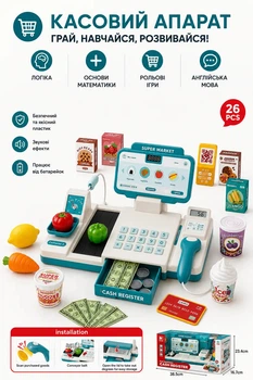 Касовий апарат дитячий G 270 AC "Cash Register" на 26 предметів (сканер, ваги, касова стрічка, мікрофон) бірюзовий