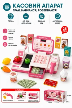 Касовий апарат дитячий G 270 AD "Cash Register" на 26 предметів (сканер, ваги, касова стрічка, мікрофон) рожевий