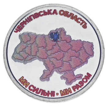 Монета Украина 10 гривен 2026 UNC Мы сильные. Мы вместе - Черниговская область Цветная (2 стороны)