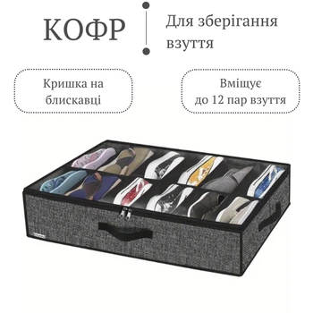 Органайзер коробка для хранения обуви