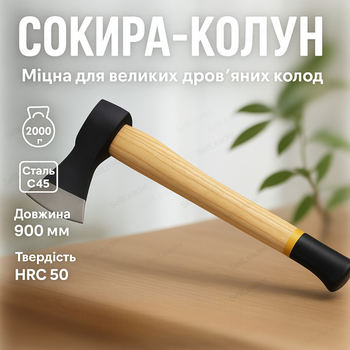 Топор колун Mastertool 2кг HRC50 для больших бревен деревьев топор 900мм колун древесины с полимерной защитой