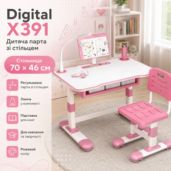 Дитяча парта зі стільцем Digital X391 зростаюча ергономічна парта для навчання письма малювання і творчості 70 х 46 см рожева