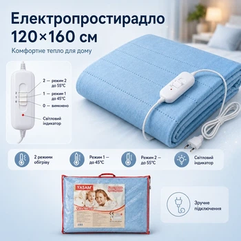 Простынь электрическая с подогревом Electric Blanket YASAM 160х120см Голубой