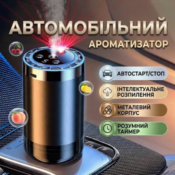Автомобільний ультразвуковий ароматизатор повітря з підсвічуванням C5 Pro Smart Car Aroma Diffuser