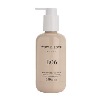 Мощный регенерирующий бальзам для сухих и поврежденных волос WOW & LOVE B06 Wow Powerful Balm 250 мл