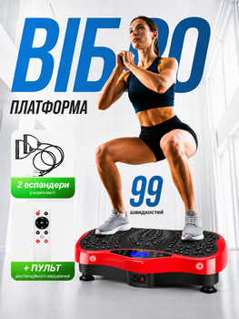 Виброплатформа для похудения вибрационный тренажер для домашних тренировок антицеллюлитная для укрепления мышц и похудения со многими режимами пультом управления дисплеем до 120 кг.