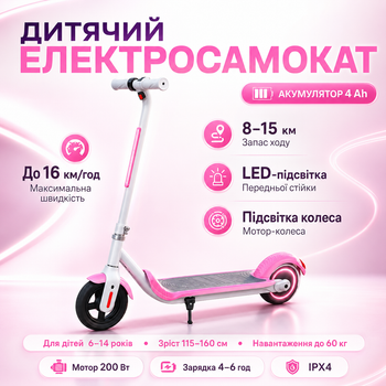Дитячий електросамокат YAR SPORT PRO-1 для дітей від 6 років c LED підсвічуванням 4 AH рожевий