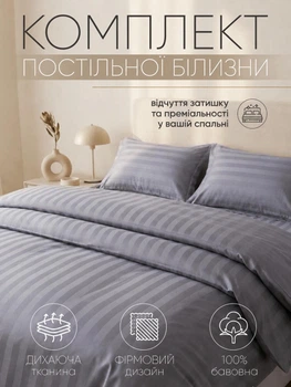 Комплект постельного белья евро размер страйп сатин постельное белье гостиничного типа с пододеяльником 200х230 см простыней на резинке 180х200+25 см и 2 наволочками 50х70 см для большой кровати Серый
