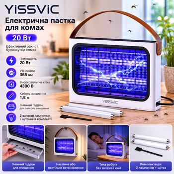 Электрическая ловушка для насекомых YISSVIC Fly Zapper 20 Вт, УФ-лампы 365 нм, высоковольтная сетка 4300 В, съемный поддон, 2 запасные лампы, белая